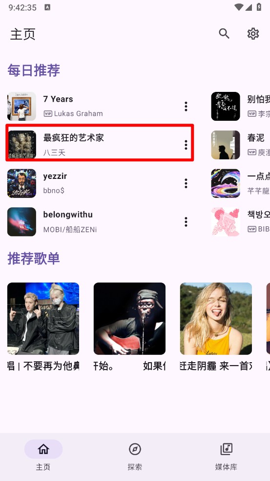 JetMelo音乐