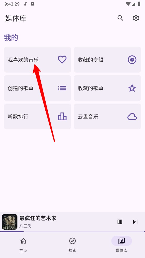 JetMelo音乐