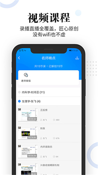 蓝基因医学题库