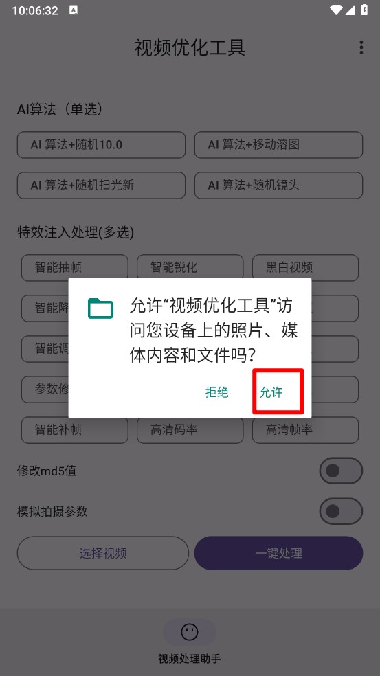 视频优化工具