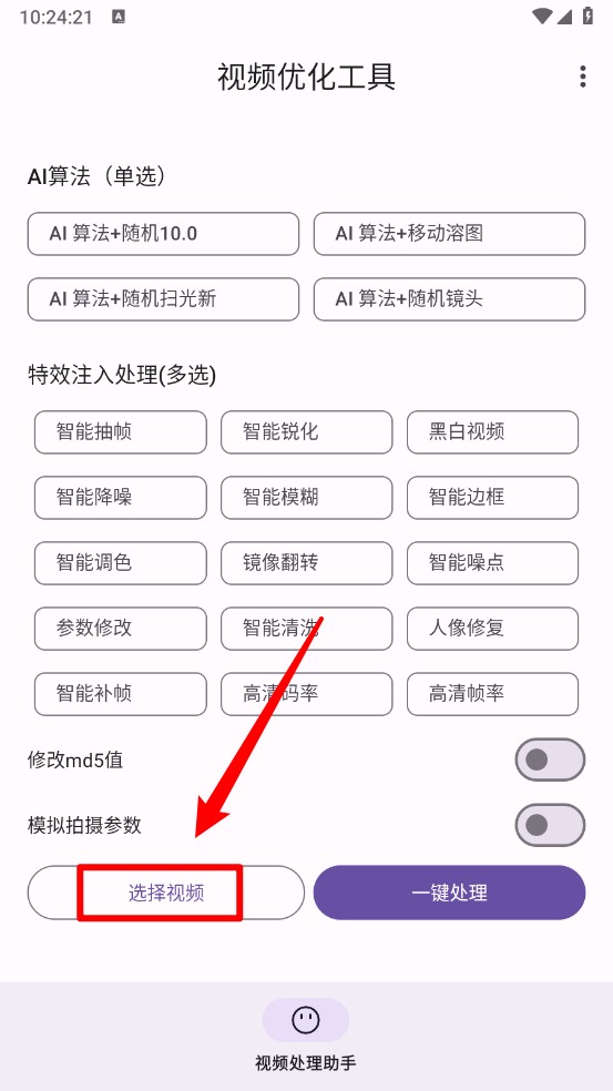 视频优化工具