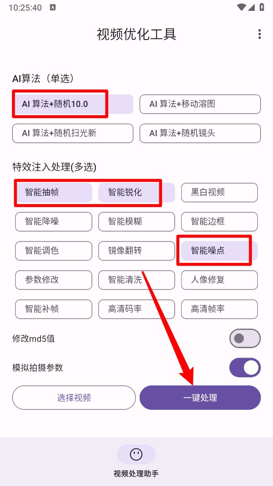视频优化工具