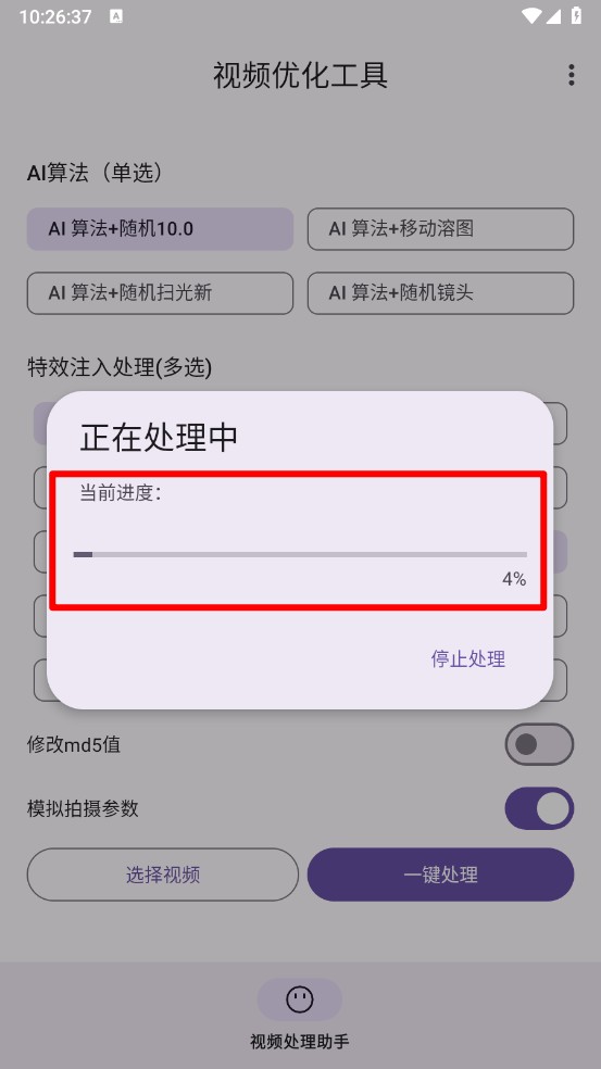 视频优化工具