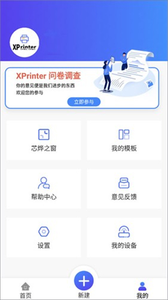 芯烨打印机驱动