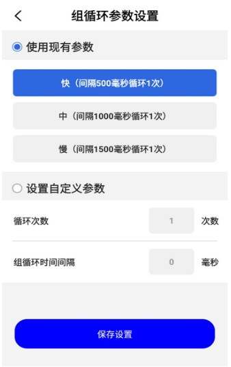 连点器大师
