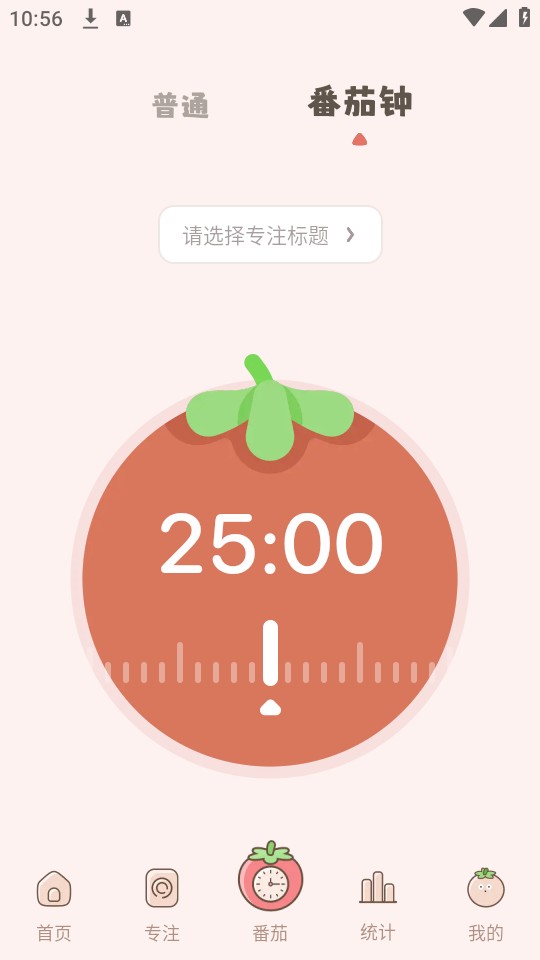 使用教程截图3