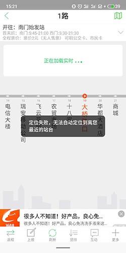车到哪实时公交