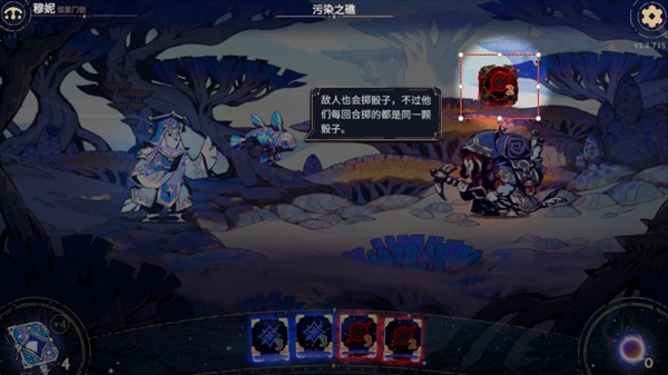 阿斯特赖亚六面神谕游戏图片4