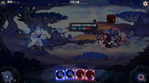 阿斯特赖亚六面神谕游戏图片5