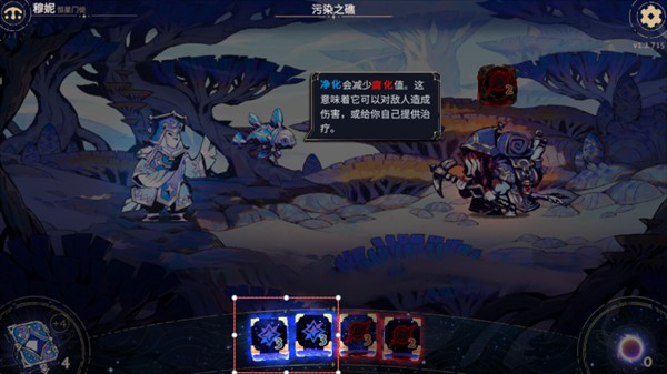 阿斯特赖亚六面神谕游戏图片6