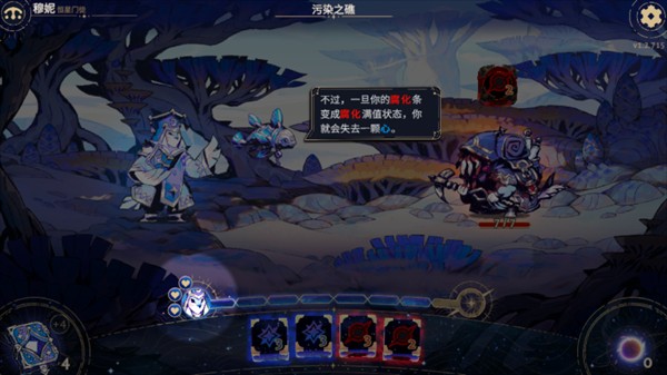 阿斯特赖亚六面神谕游戏图片10