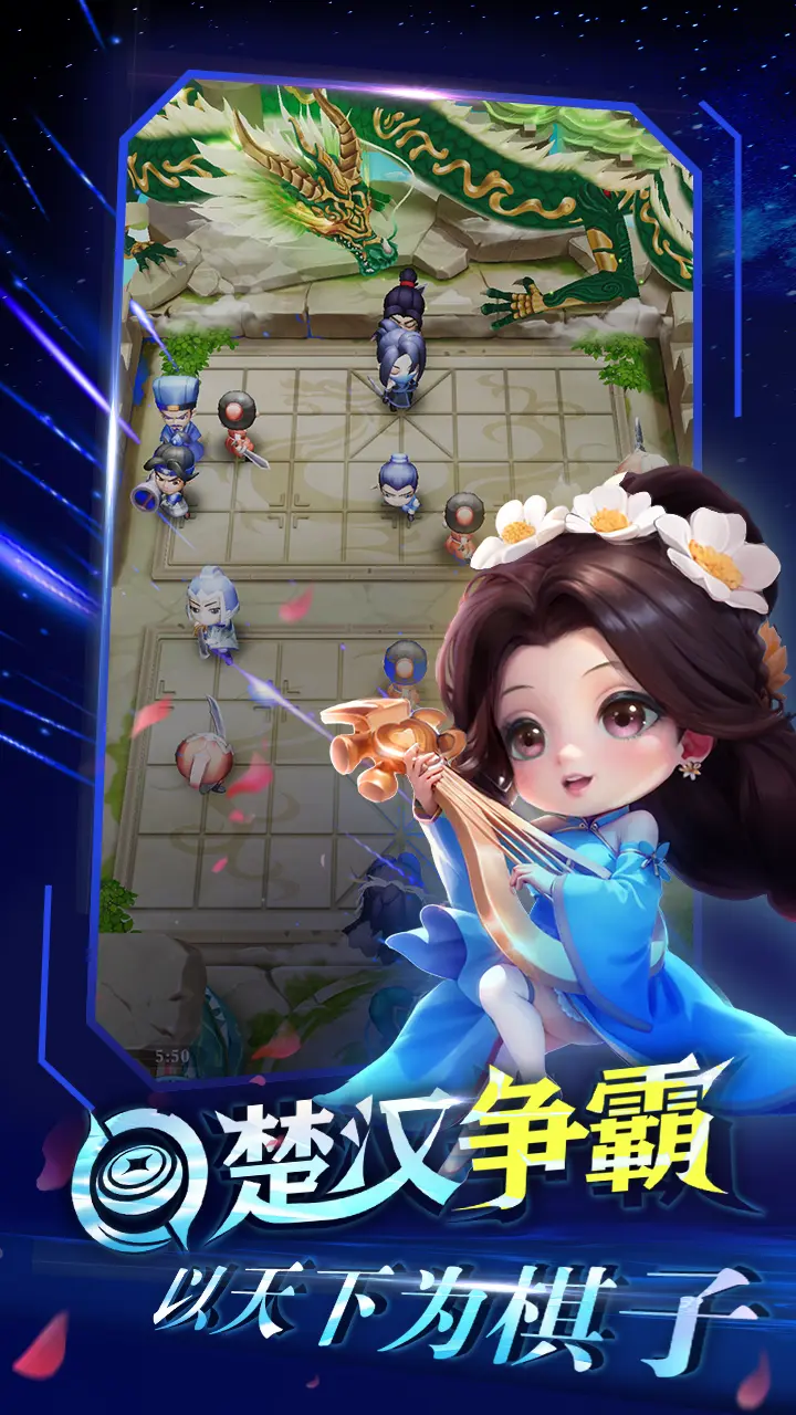 楚汉争霸