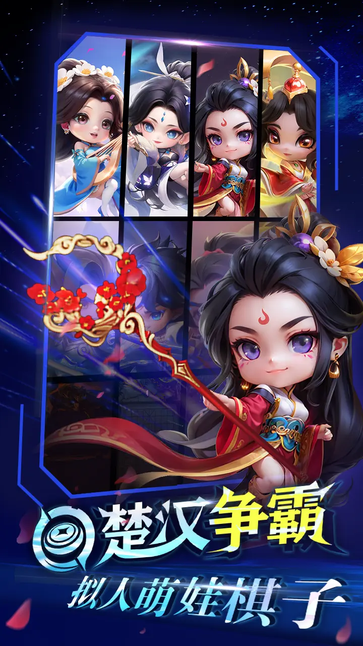 楚汉争霸