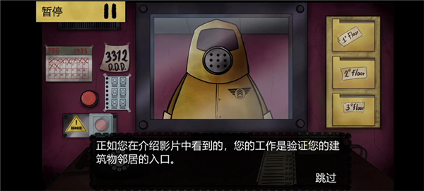 这不是我的邻居噩梦版