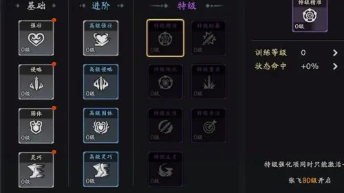 三国志异闻录