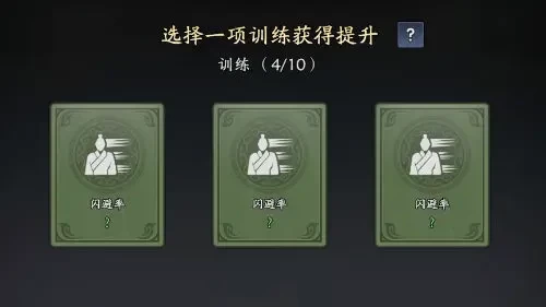 三国志异闻录