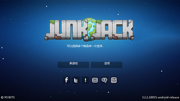 拾荒工杰克中文版截图5