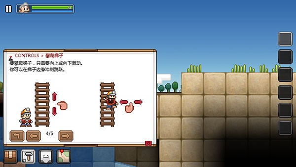拾荒工杰克中文版说明图5