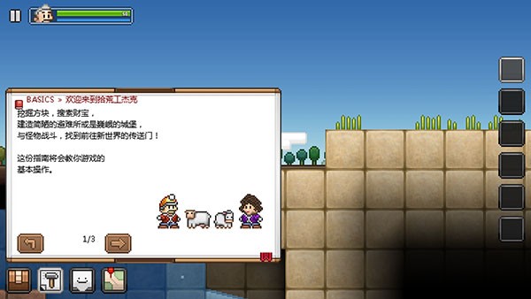 拾荒工杰克中文版说明图7