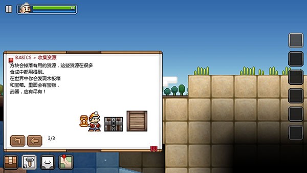 拾荒工杰克中文版说明图9
