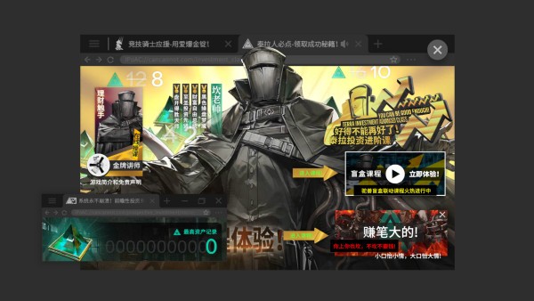 明日方舟斗蛐蛐模拟器