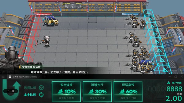 明日方舟斗蛐蛐模拟器