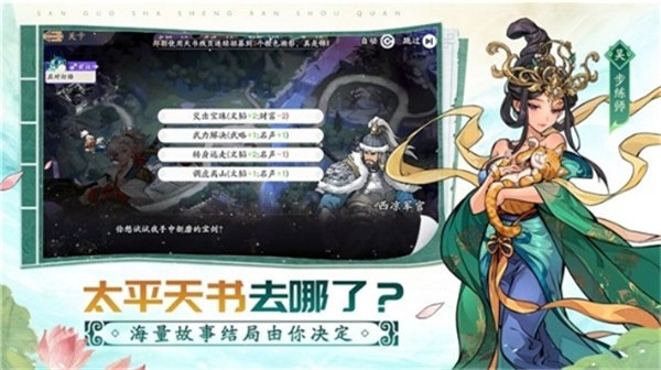三国杀智定乾坤