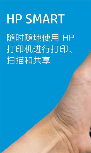 惠普移动打印机