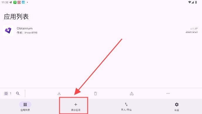 Obtainium应用源