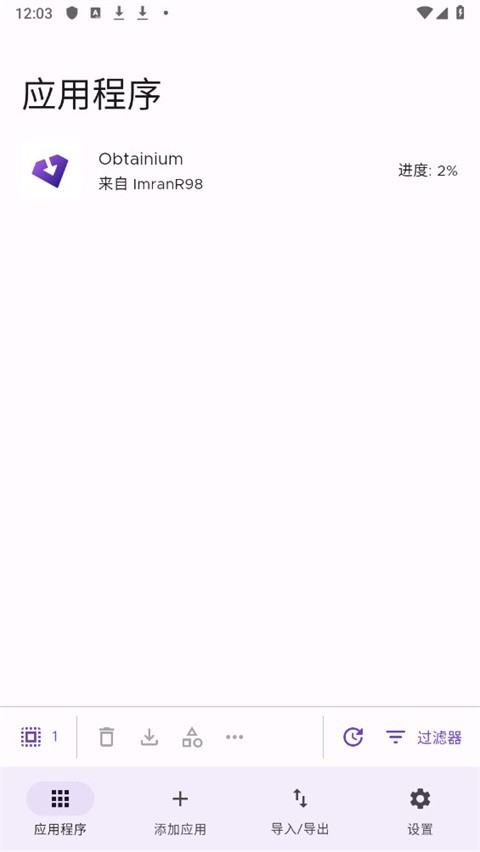 Obtainium应用源