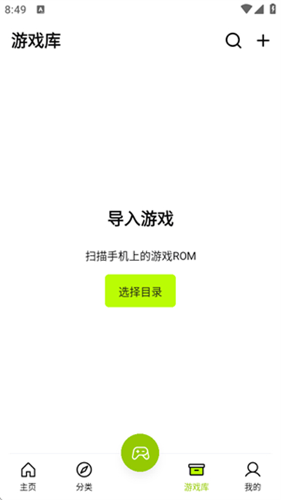 飞鸟街机游戏模拟器截图4