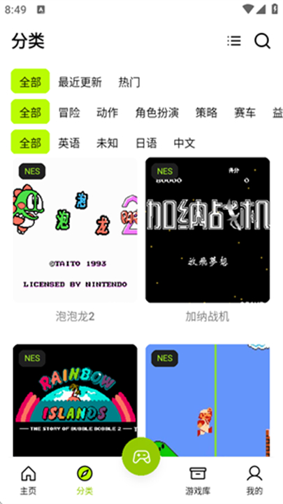 飞鸟街机游戏模拟器截图3