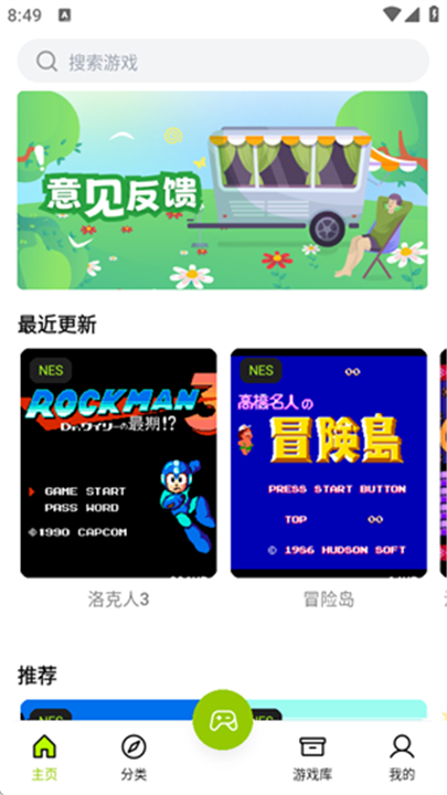 飞鸟街机游戏模拟器截图1