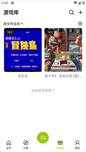 飞鸟街机游戏模拟器说明图8