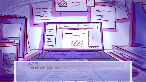 游戏攻略配图2
