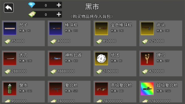 校园摸金猛攻游戏下载