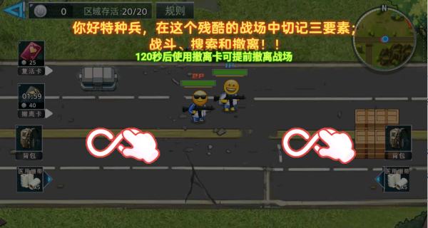 双人校园摸金逃生