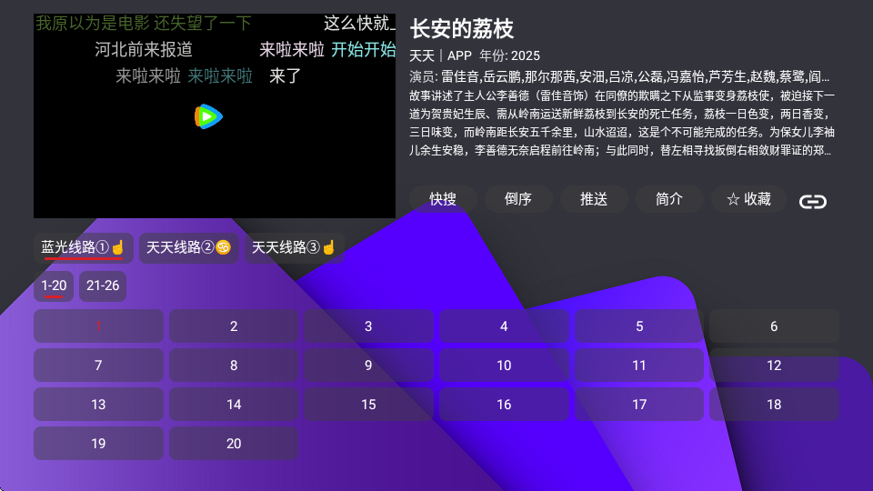 家乐影视TV
