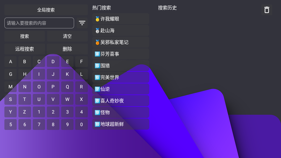 家乐影视TV