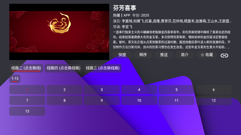 家乐影视TV