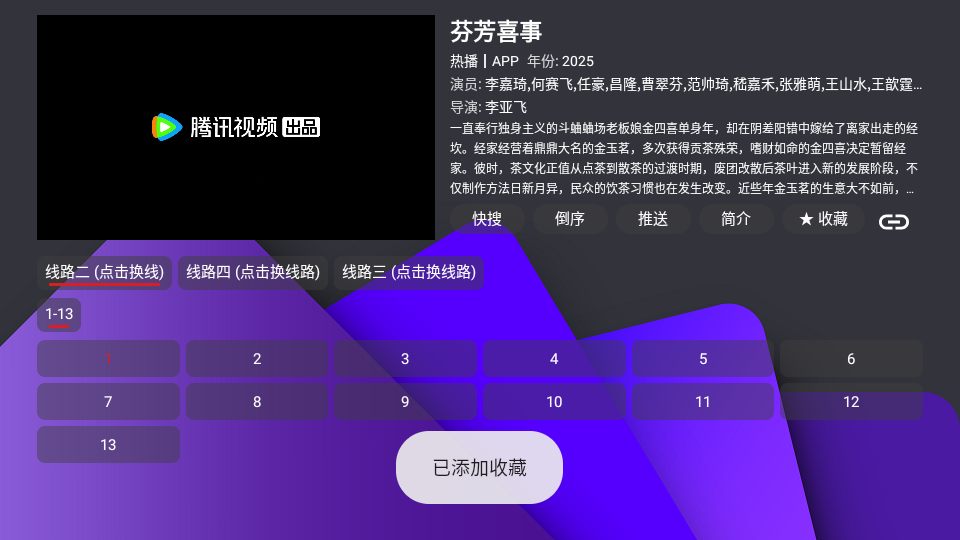家乐影视TV
