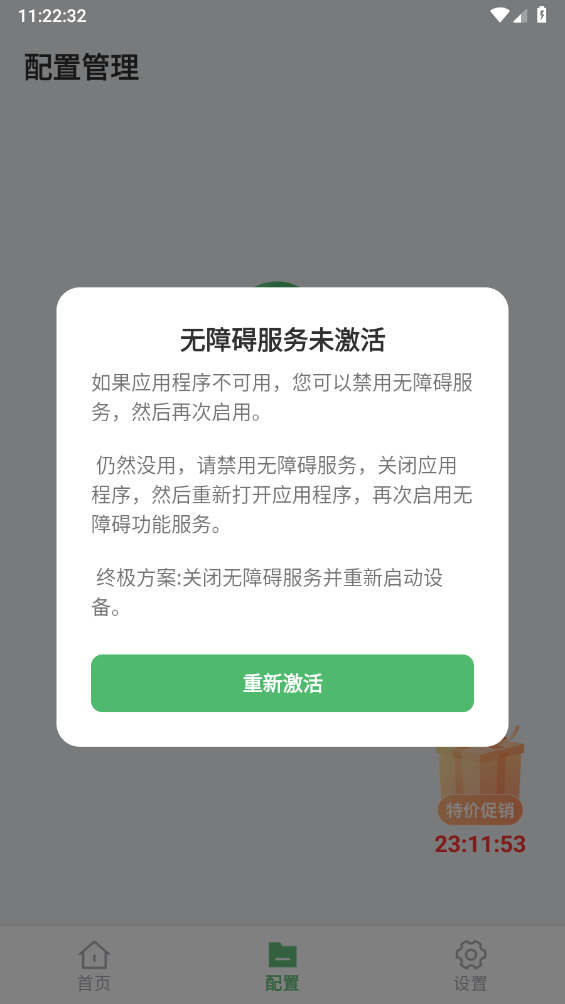 启明最强连点1.8版本