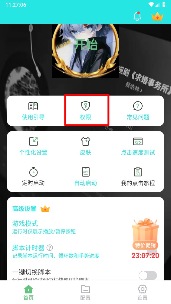 启明最强连点1.8版本