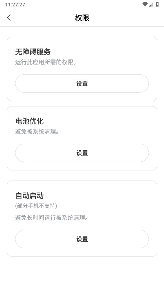 启明最强连点1.8版本