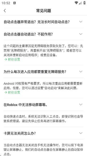 启明最强连点1.8版本