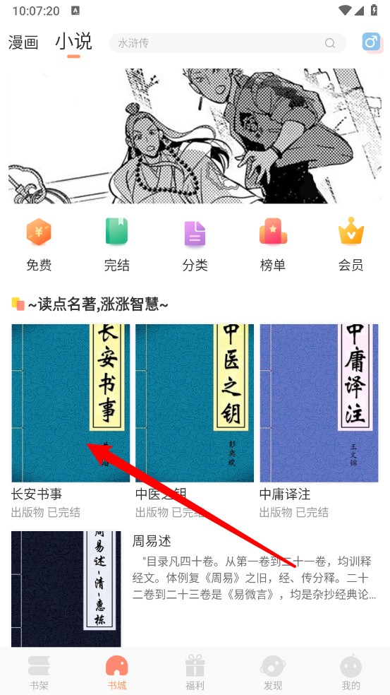 沐沐悦读漫画