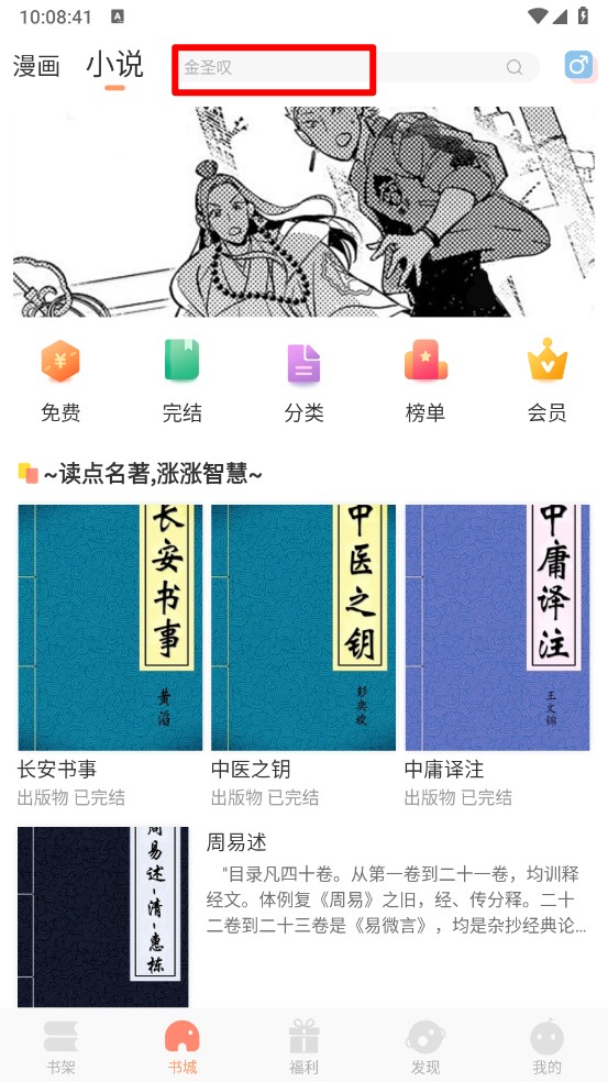 沐沐悦读漫画