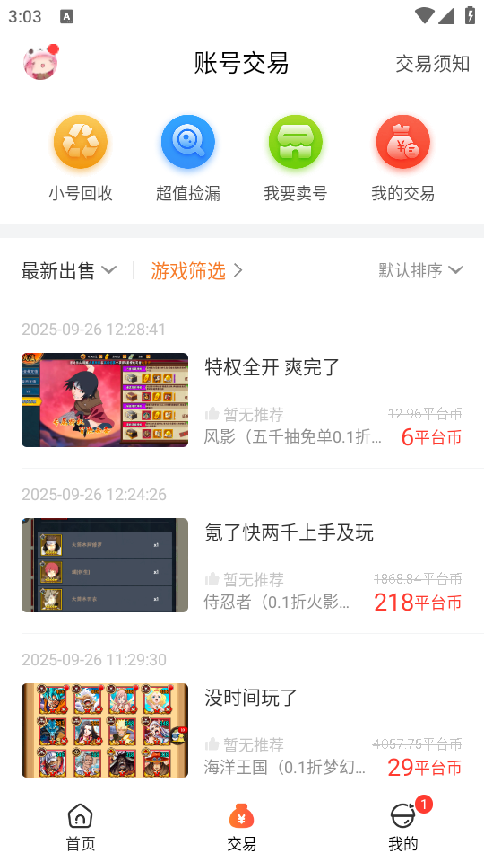 643游戏盒子