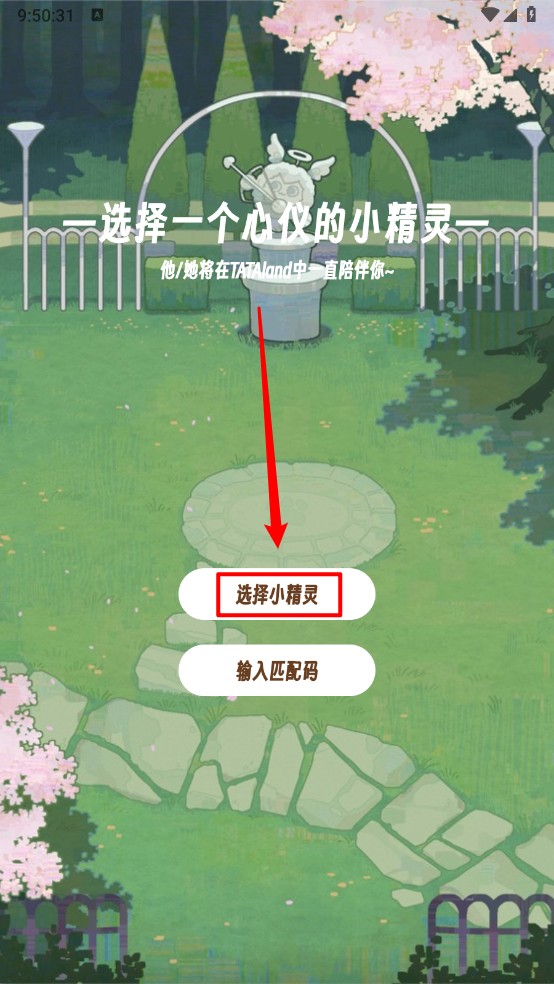 TaTaLand情侣