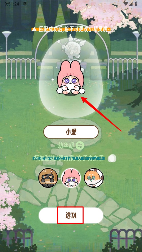 TaTaLand情侣